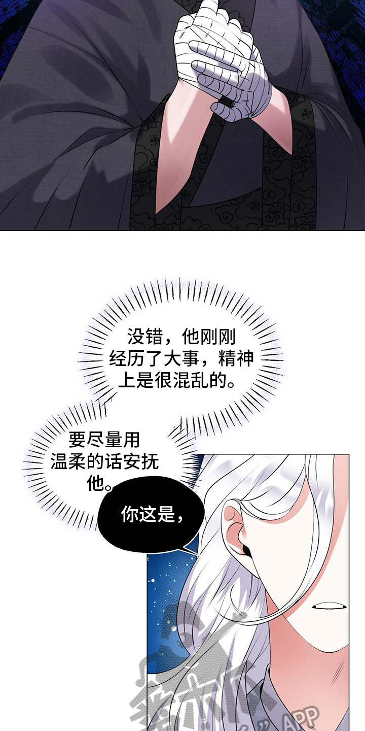 教主快住手漫画,第8章：唯一的方法2图