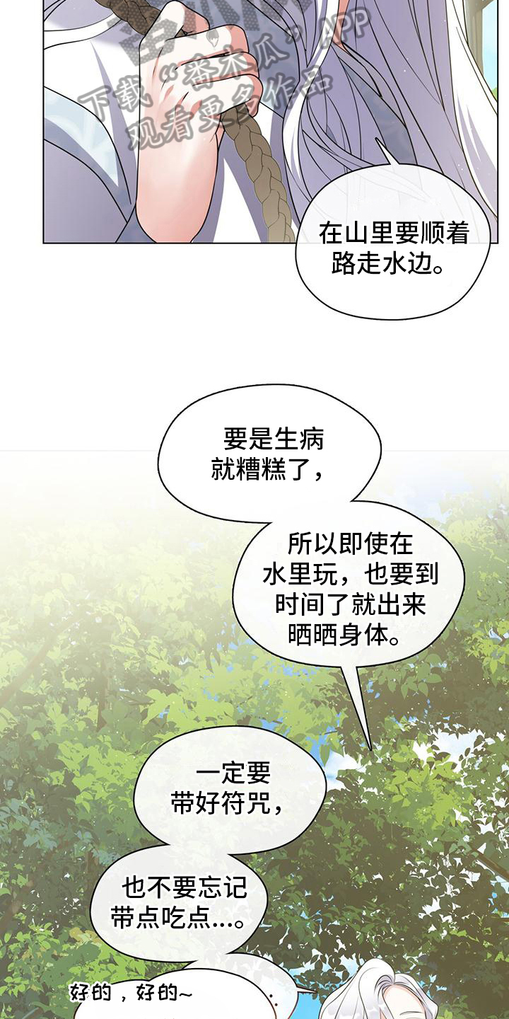 教主快住手小说漫画,第18章：记号2图