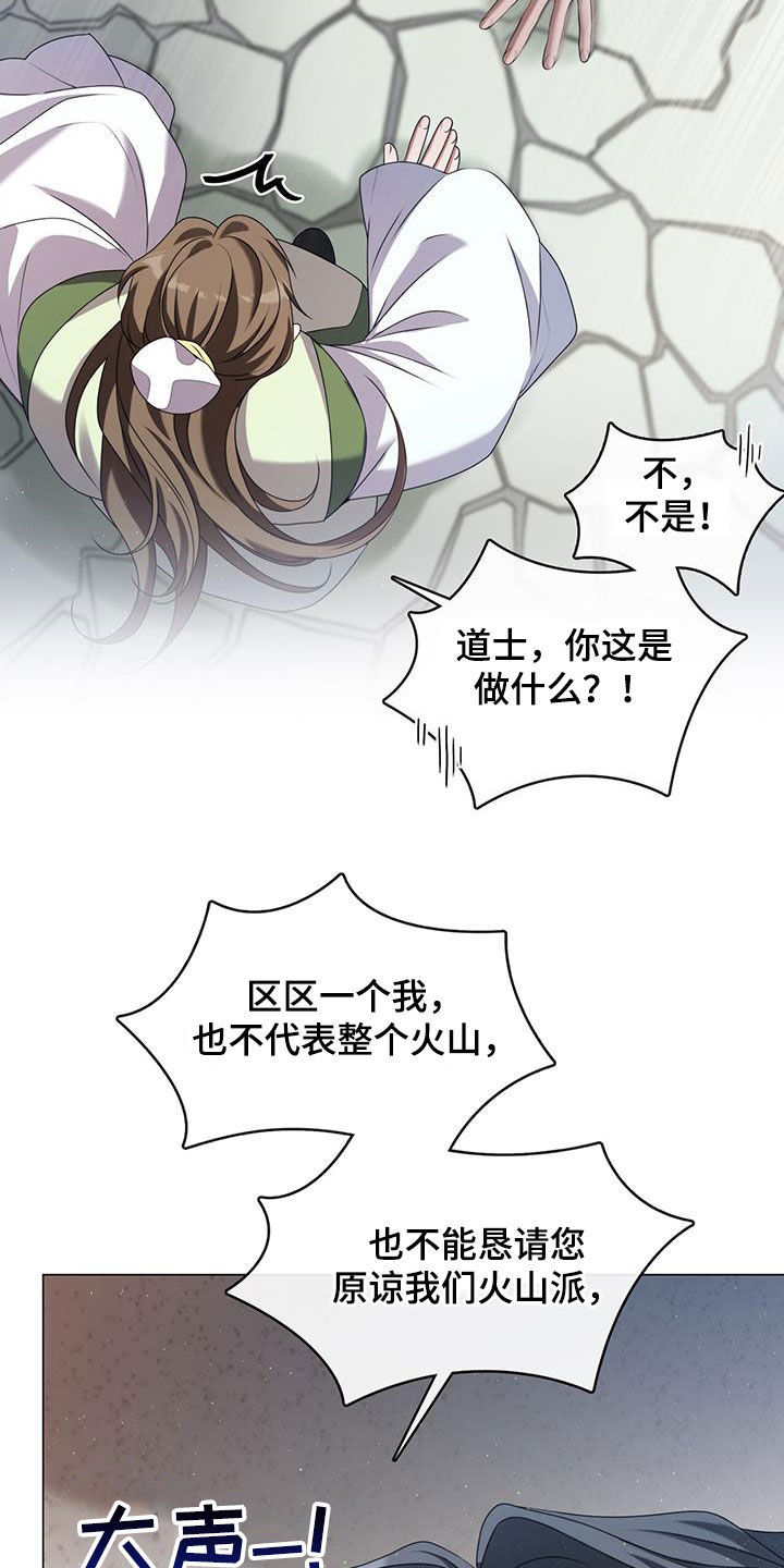 教主十大经典翻盘漫画,第44话1图