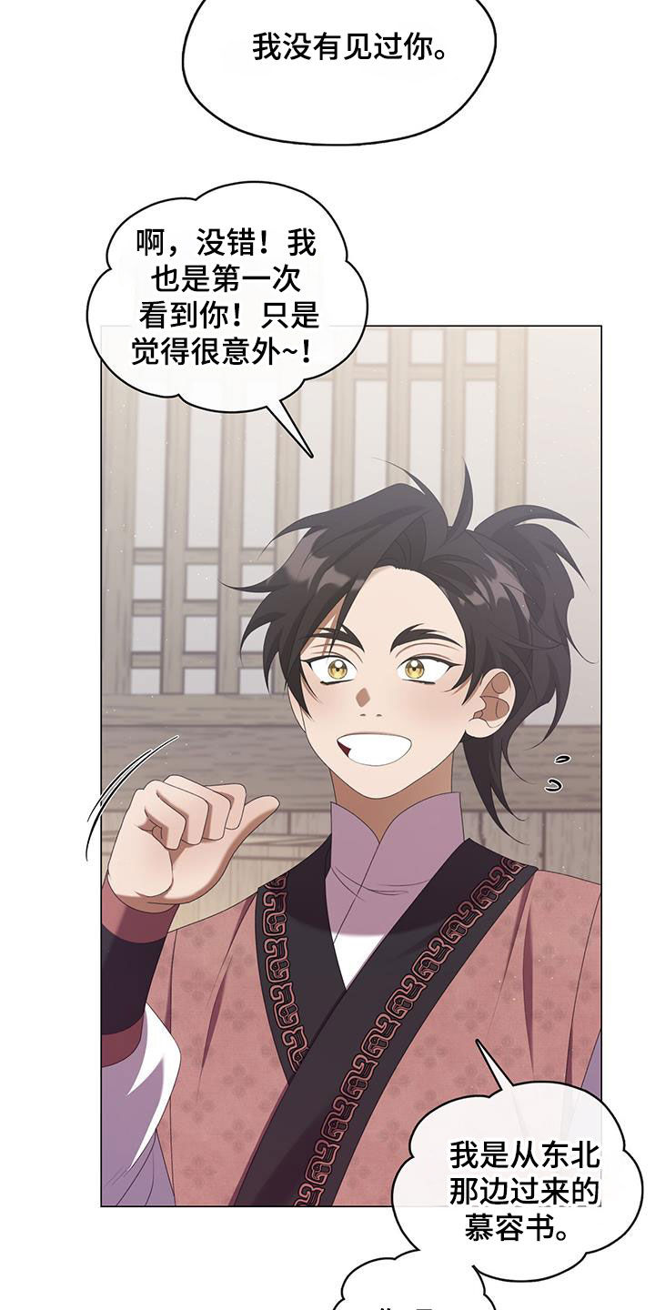 教主之家单职业漫画,第76话2图