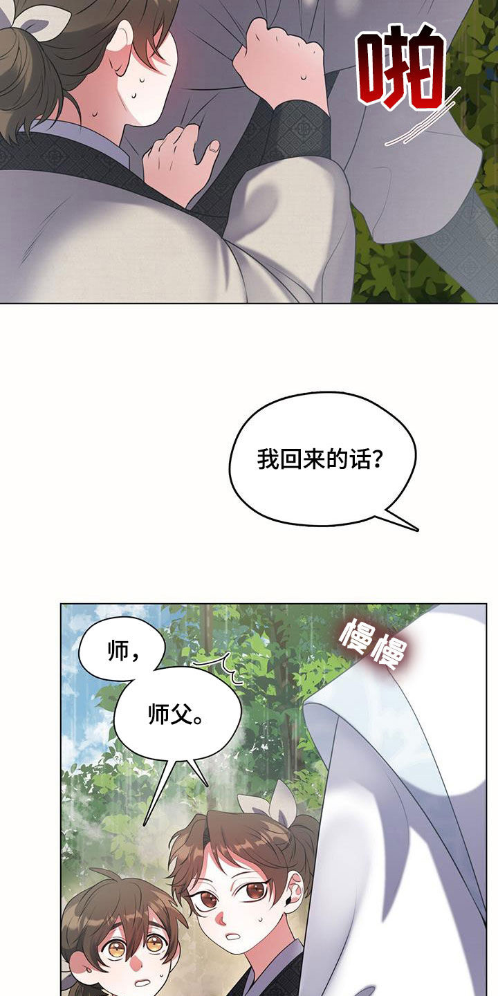 教主之家折扣版漫画,第22章：寻找2图