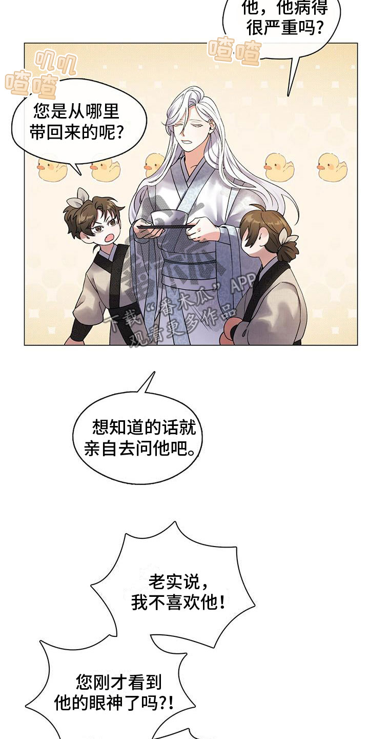 教主快住手漫画,第4话1图