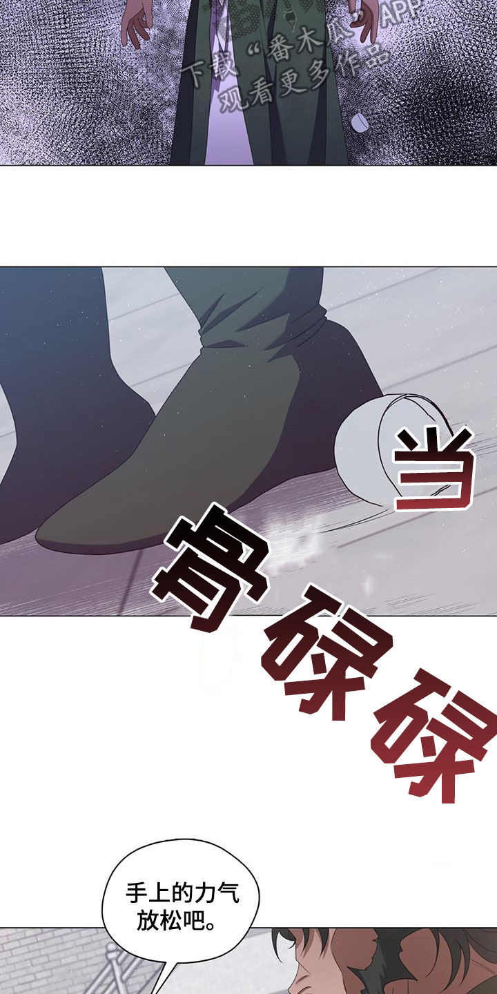 教主快住手漫画,第49话1图