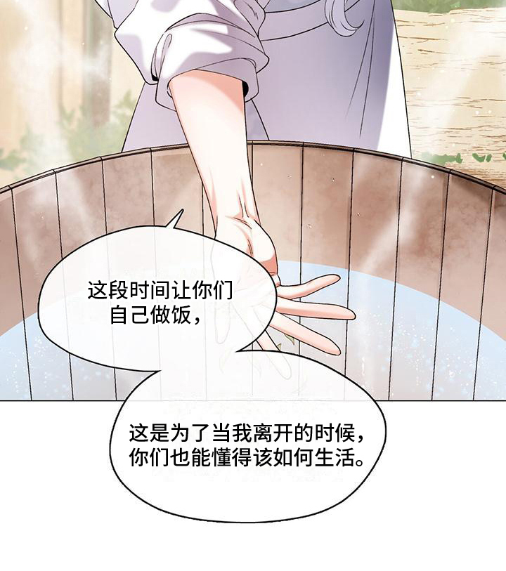 教主和洛溪全部剧情漫画,第5章：蒙混过关1图