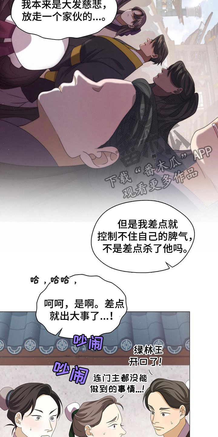 教主之家打折版漫画,第49话2图