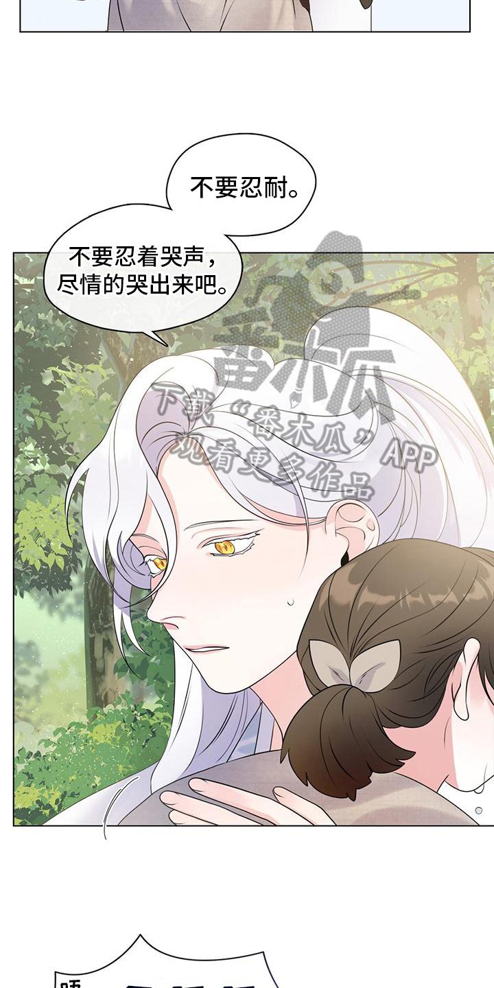 教主快住手漫画,第13章：独自思考2图