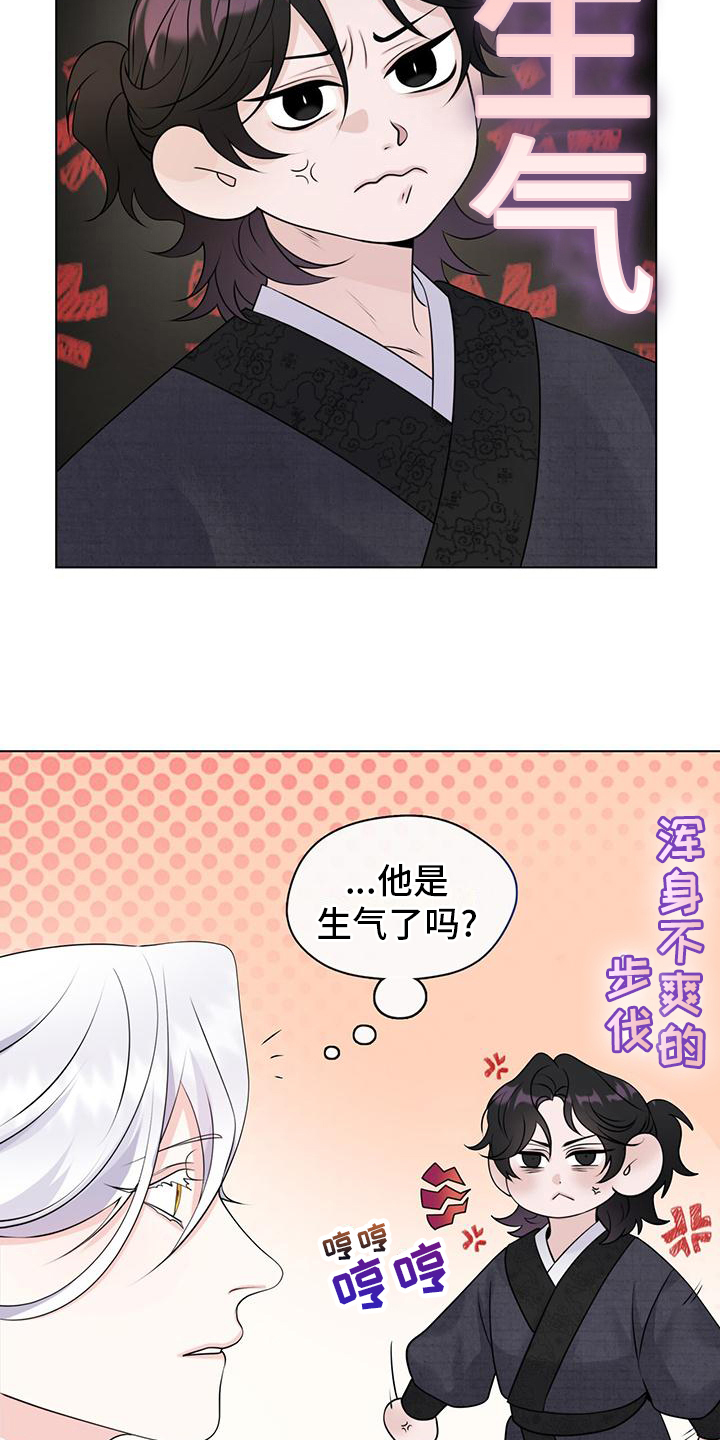 教主快住手漫画免费观看全集下拉漫画,第12章：举斧2图