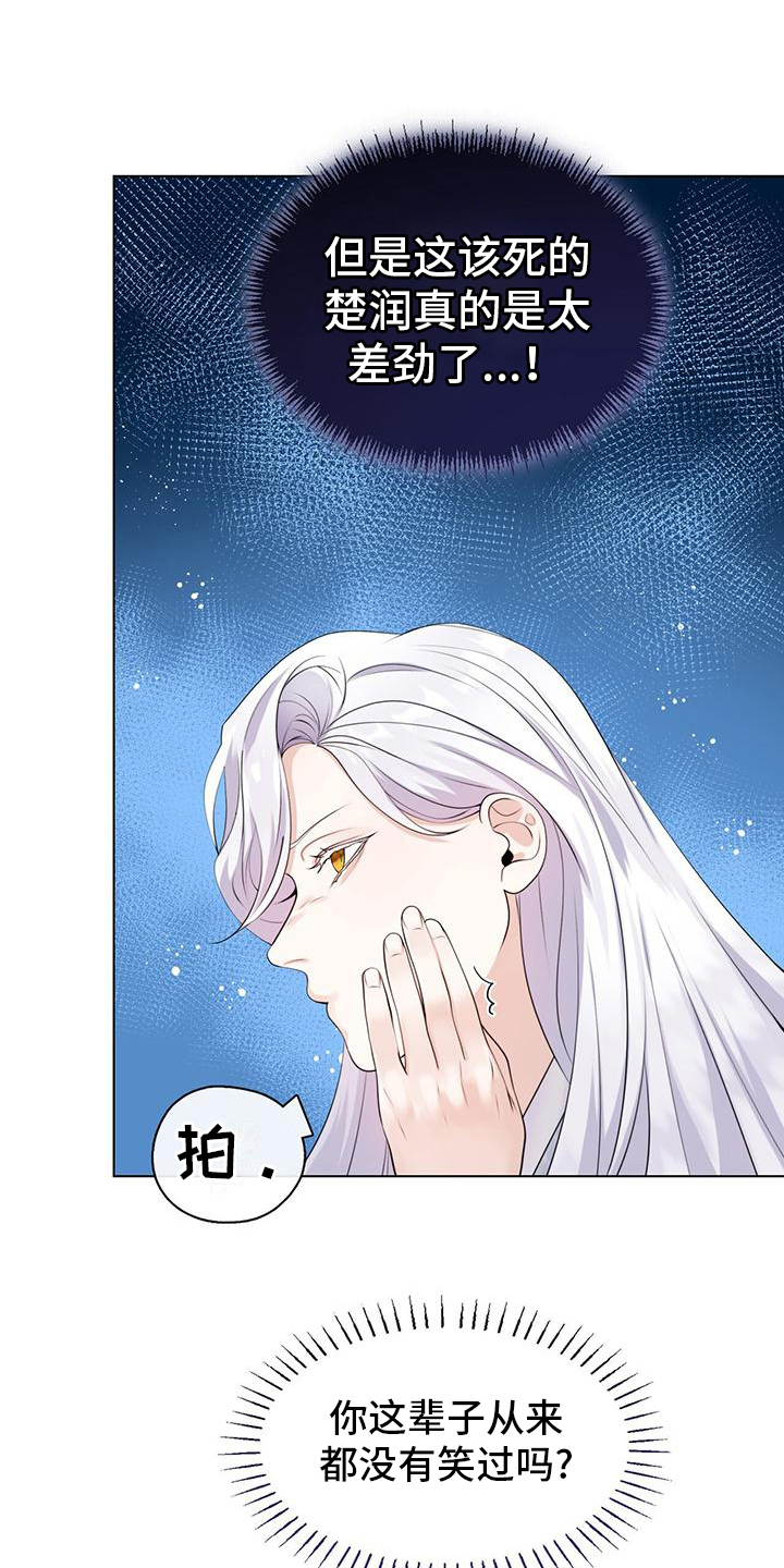 教主之家单职业漫画,第11章：拜入门下2图