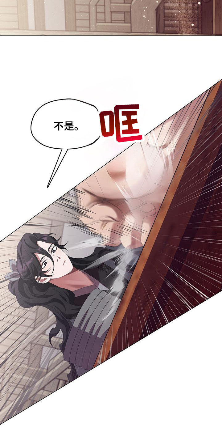 教主之家单职业漫画,第76话1图