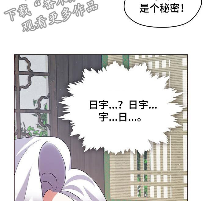 教主和洛溪全部剧情漫画,第56话2图