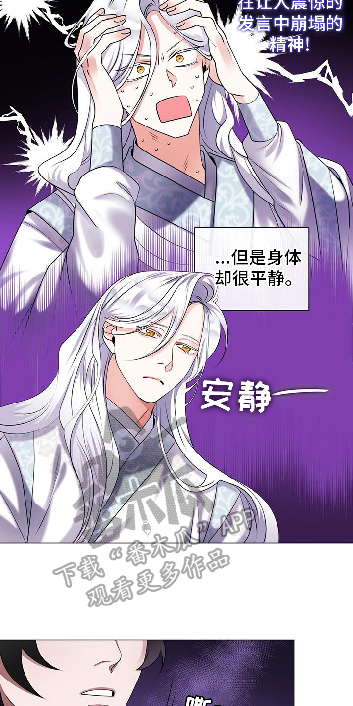 教主快住手漫画,第8章：唯一的方法2图