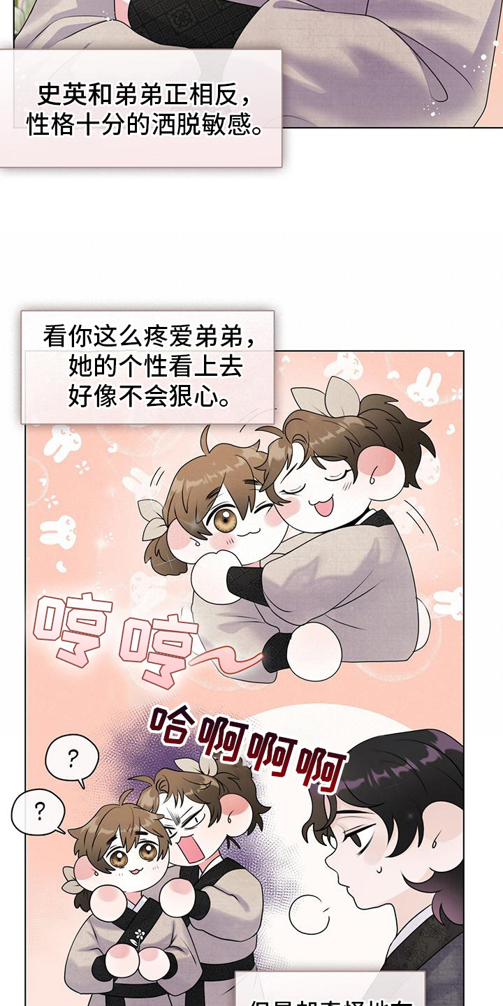 教主退休漫画,第12章：举斧1图