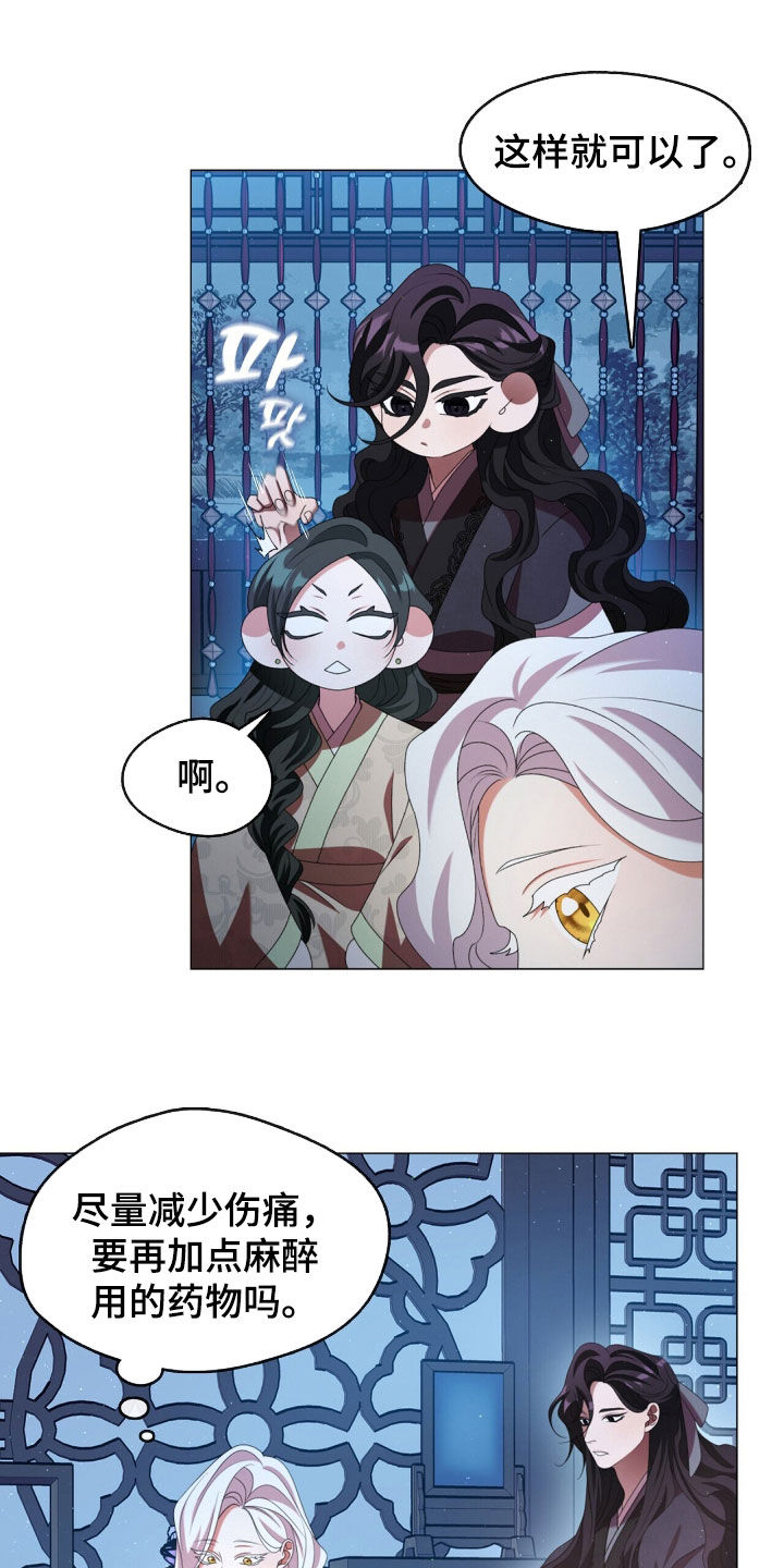 教主快住手[玫瑰漫画,第86话1图