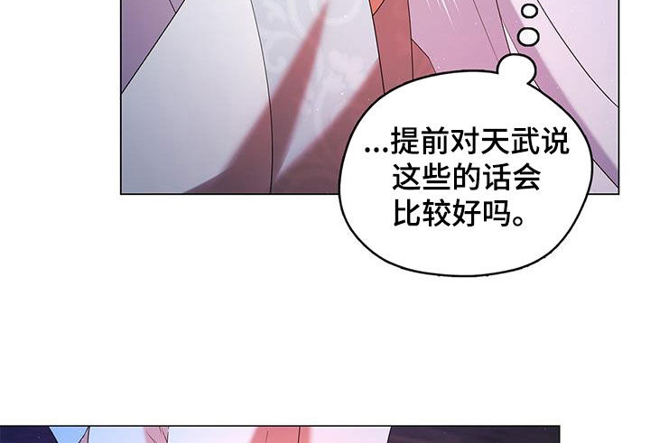 教主快住手漫画,第68话2图