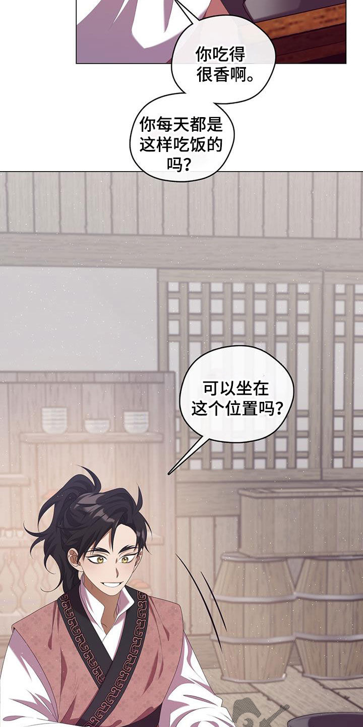 教主之家成神版漫画,第76话1图