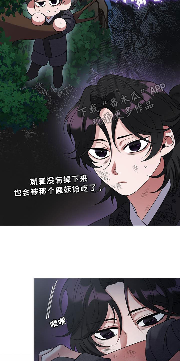 教主之家单职业漫画,第23章：危机重重2图
