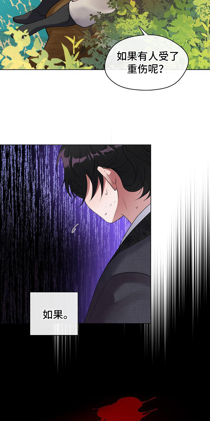 教主之家单职业漫画,第19章：你很奇怪1图