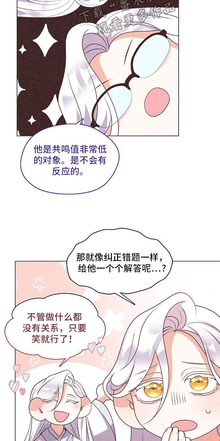 教主快住手漫画,第16话2图