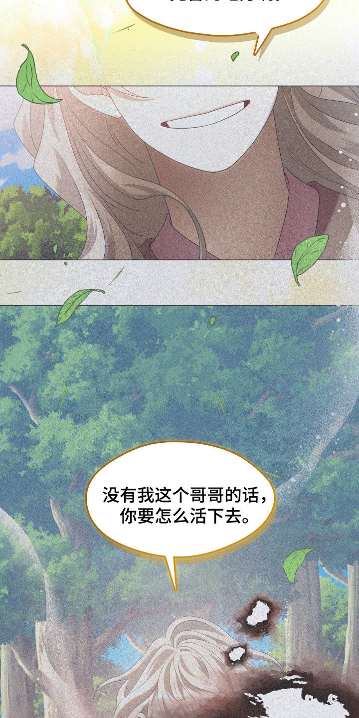 教主之家单职业漫画,第87话1图
