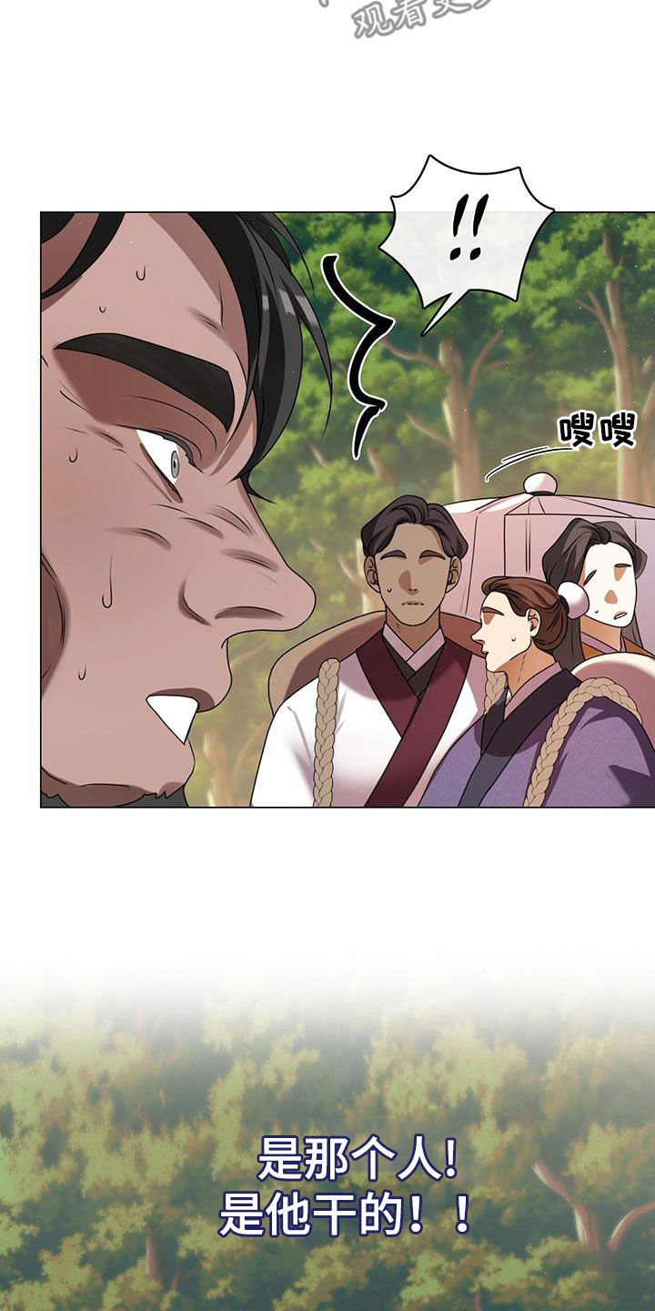 教主快住手全名漫画,第37话2图