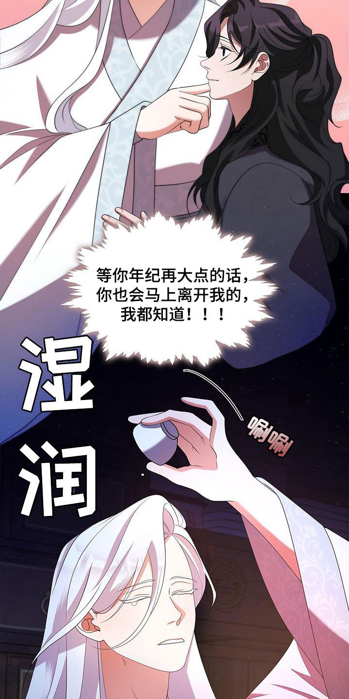 教主之家折扣版漫画,第68话2图