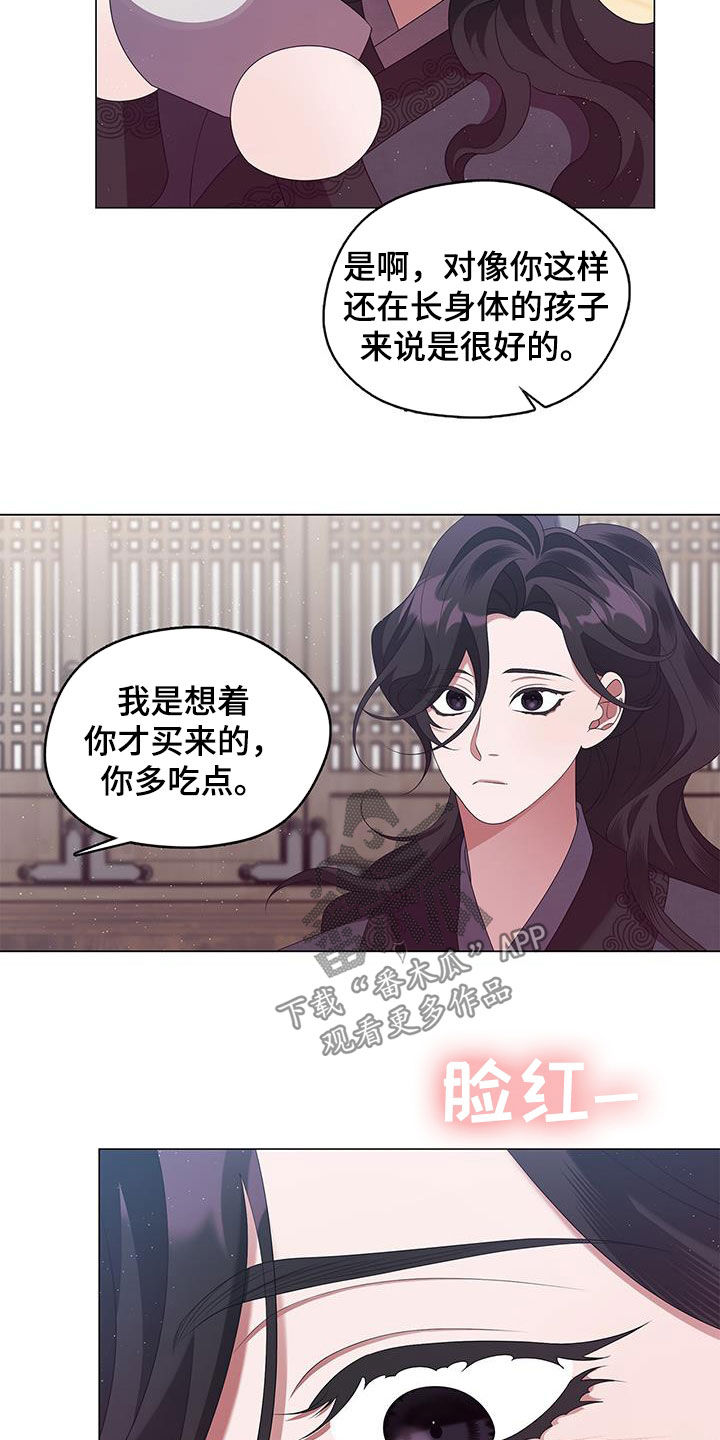 教主快手漫画,第70话2图