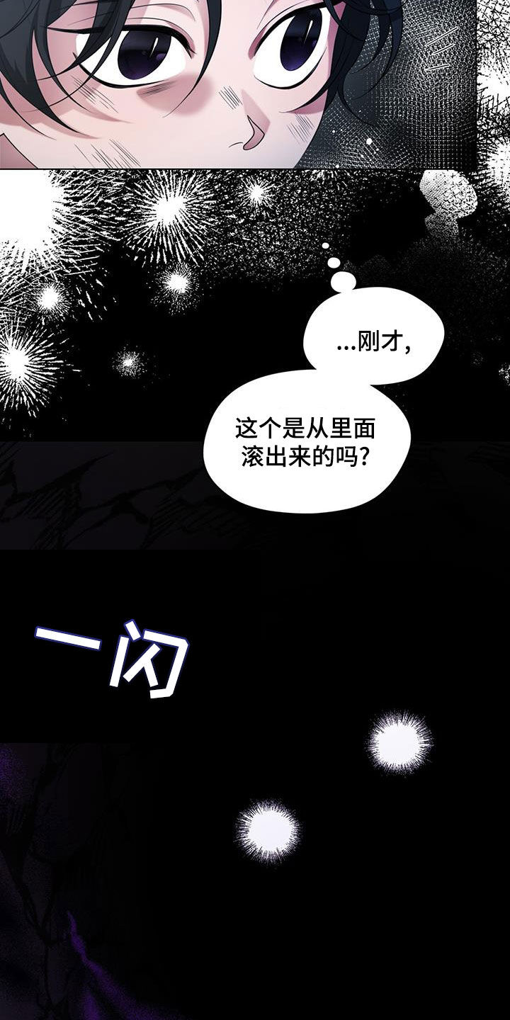 教主之家折扣版漫画,第23话2图