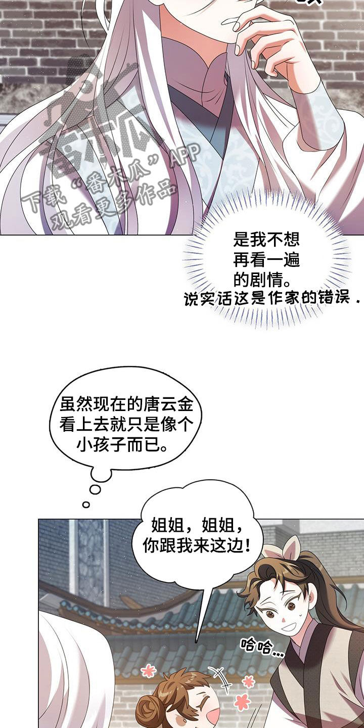 教主快住手漫画,第45话1图