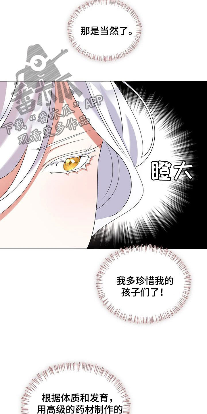 教主之家武器漫画,第47话2图