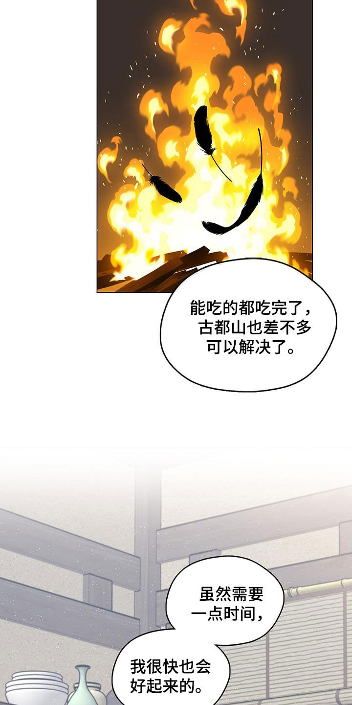 教主快住手漫画,第73话1图