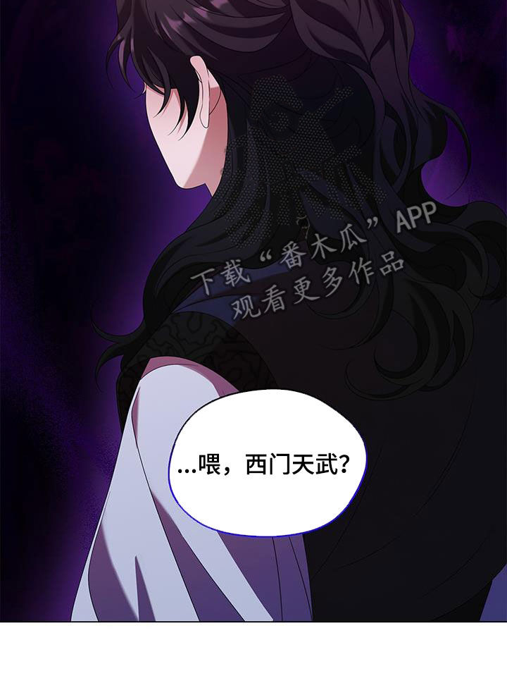 教主之家单职业漫画,第54话2图