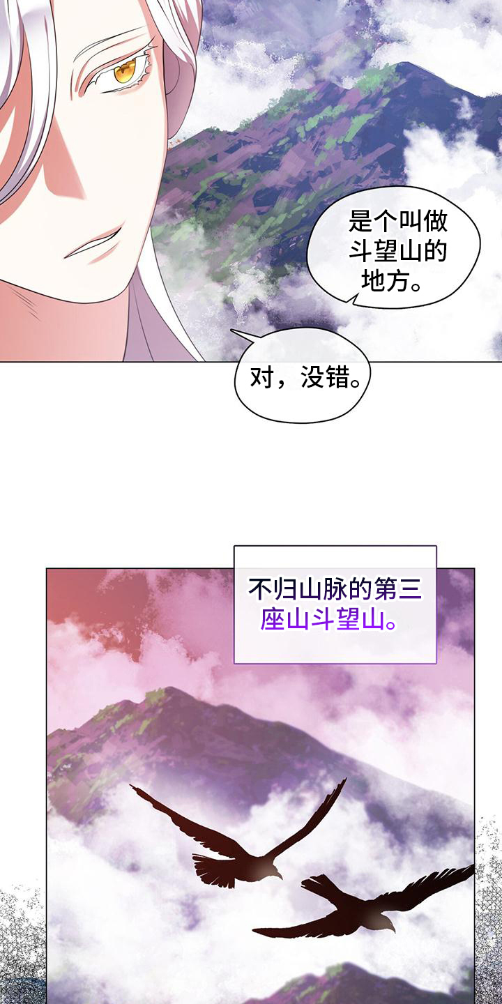 教主退休漫画,第15章：有前途的恶角2图