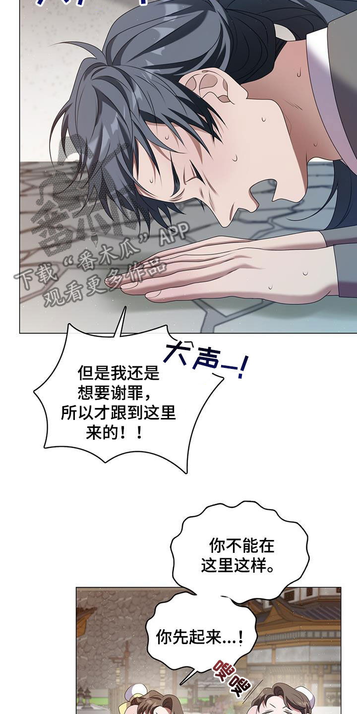 教主十大经典翻盘漫画,第44话2图