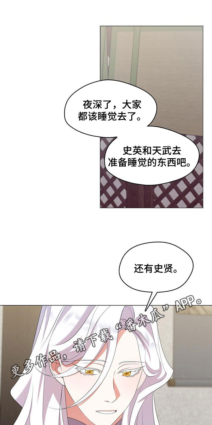 教主快住手漫画,第61话1图