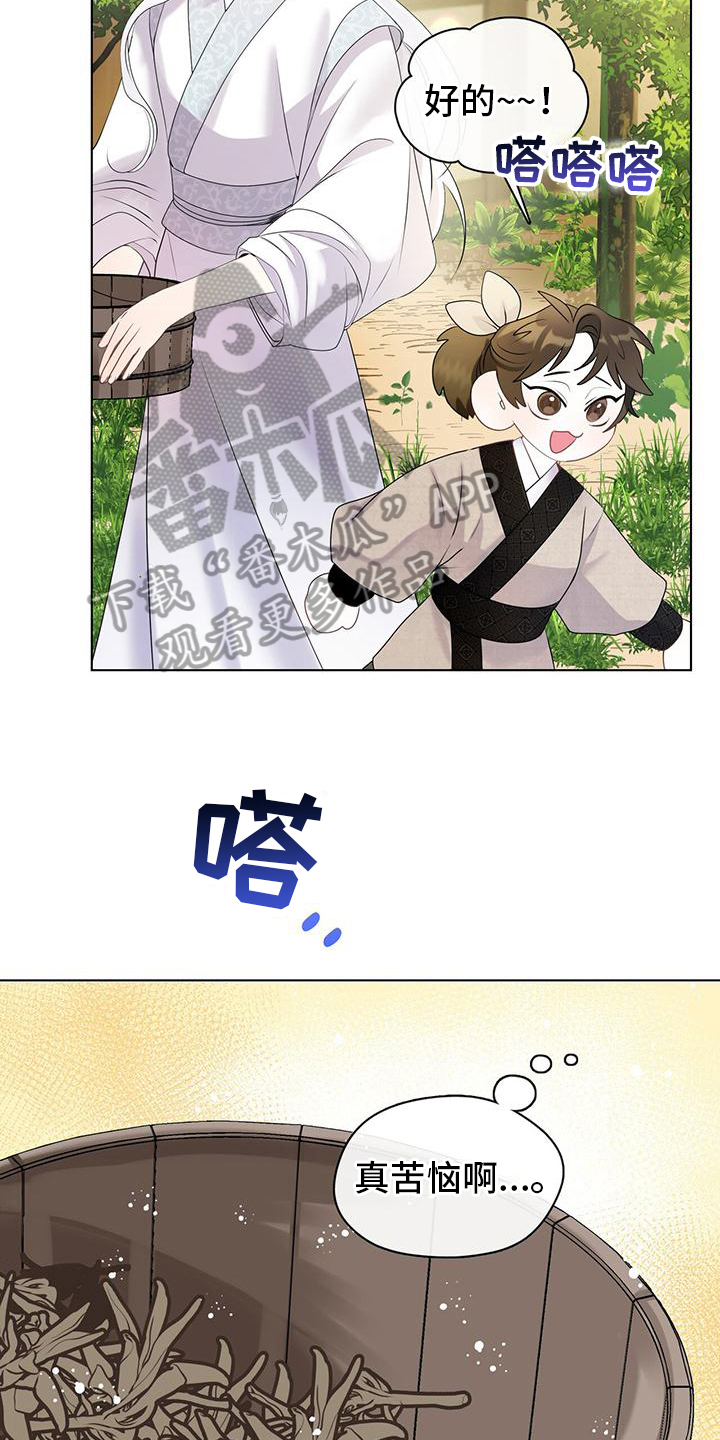 教主之家单职业漫画,第11章：拜入门下2图