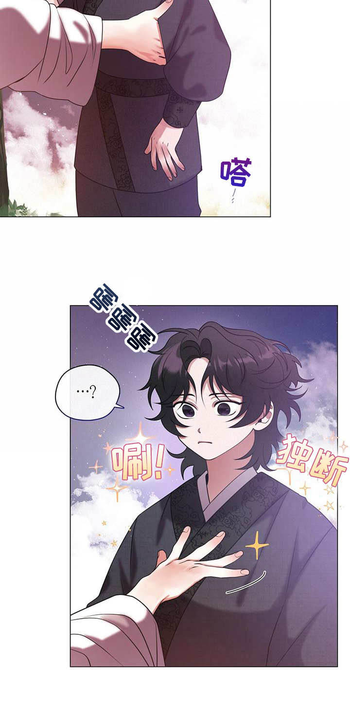 教主快住手漫画,第15章：有前途的恶角2图