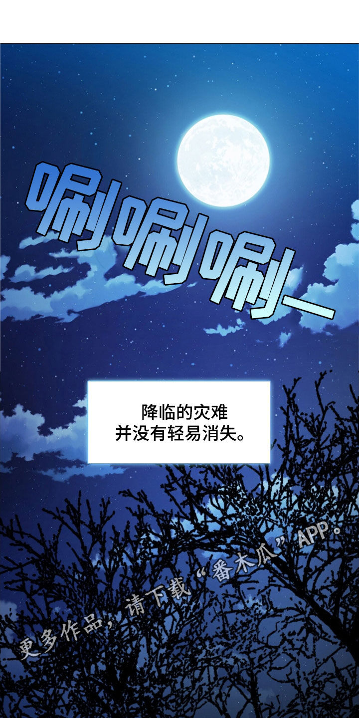 教主快住手漫画,第80话1图