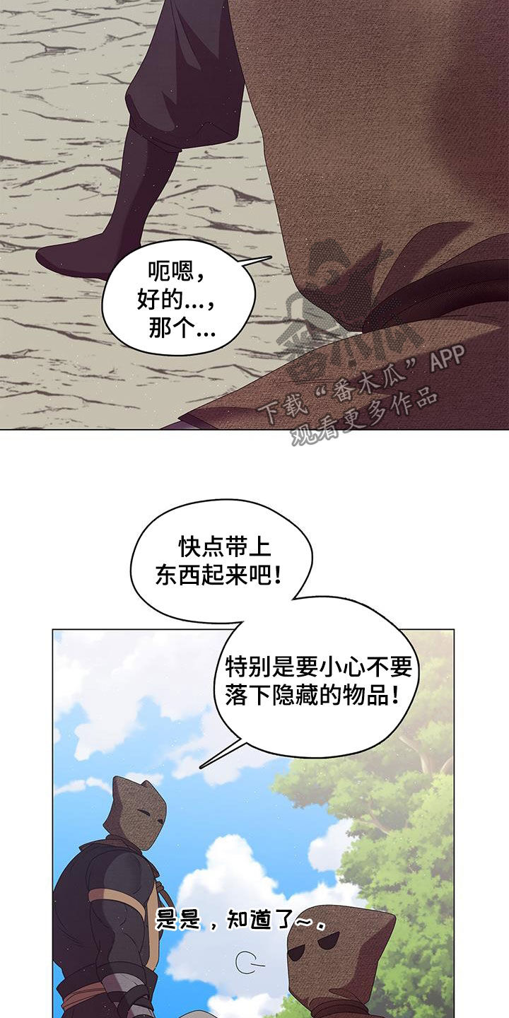 教主快住手漫画漫画,第74话1图