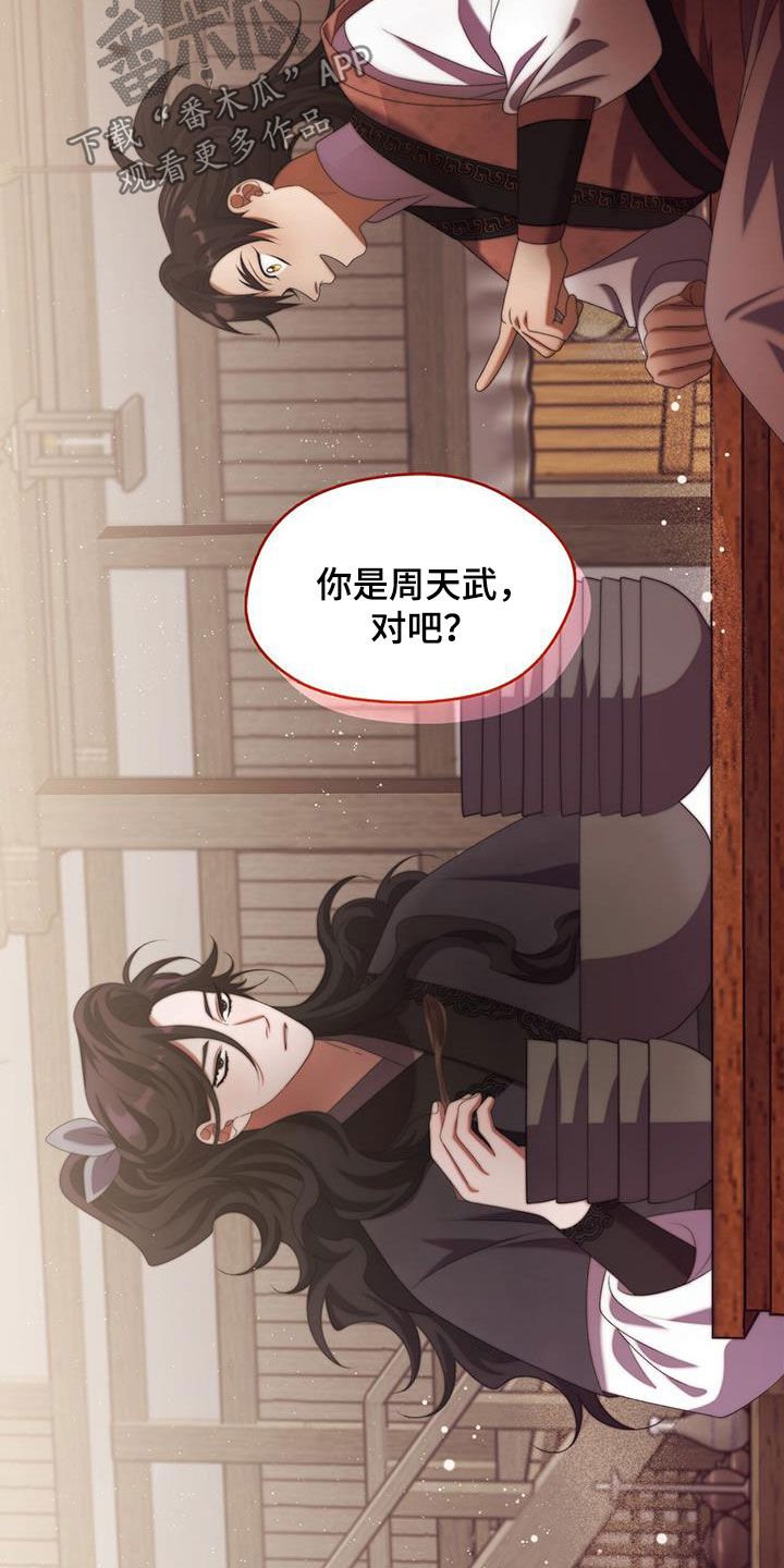 教主之家单职业漫画,第76话2图