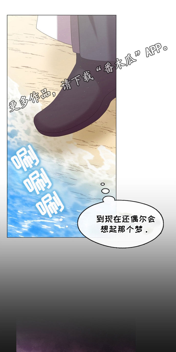 教主快住手漫画,第84话1图