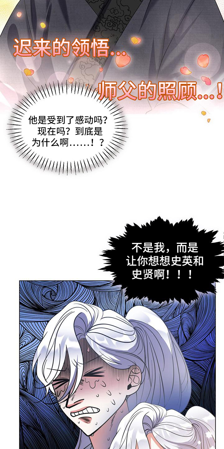 教主快住手漫画免费观看全集下拉漫画,第16话1图