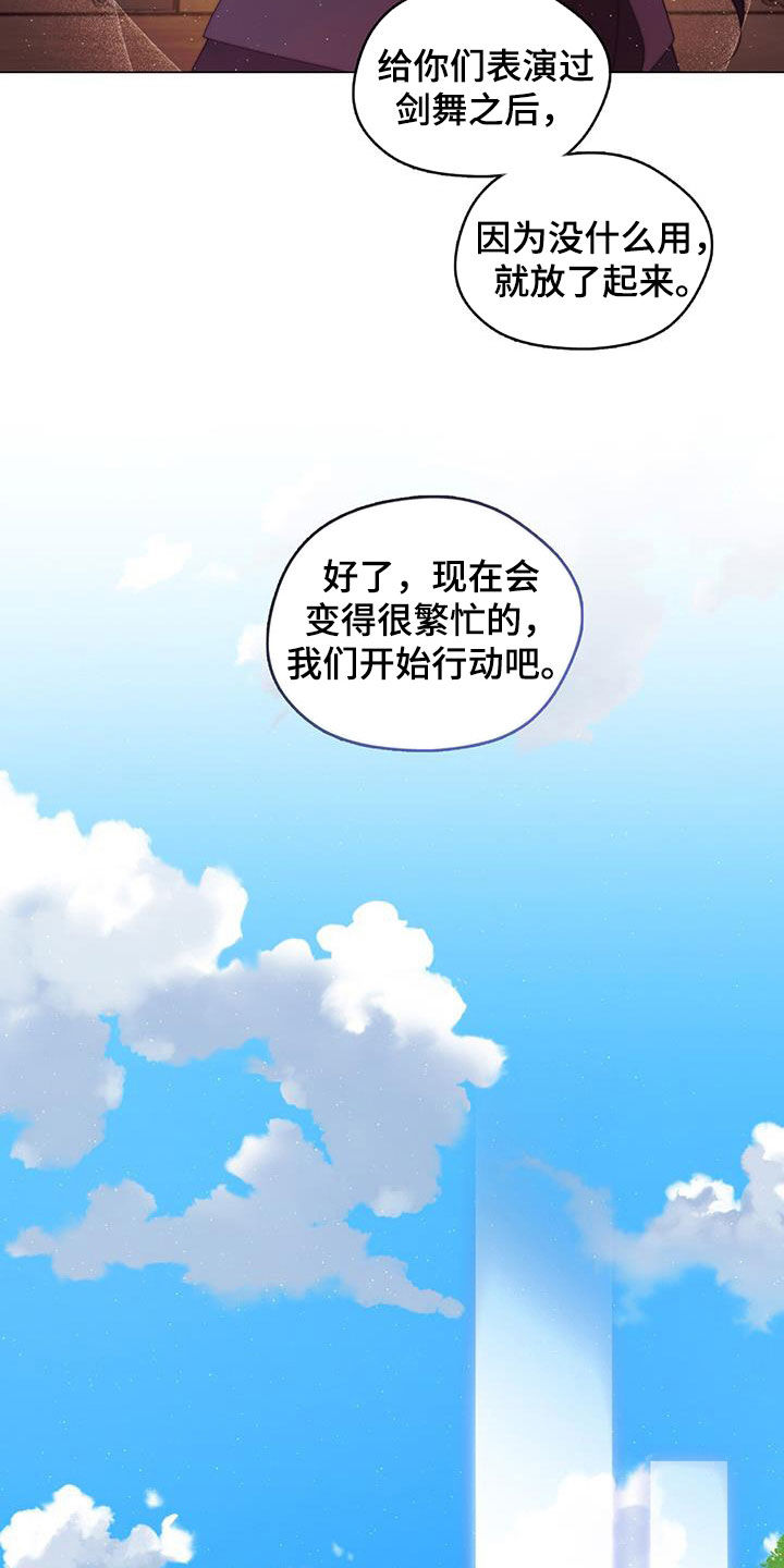 教主快住手漫画,第73话2图