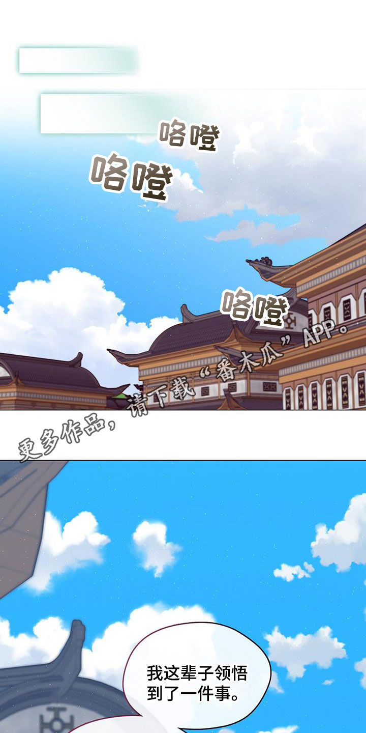 教主快住手漫画,第77话1图