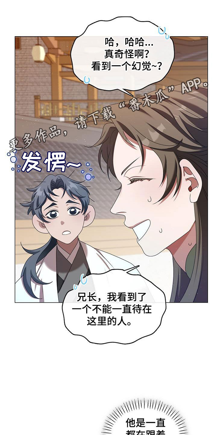 教主快住手漫画,第44话1图