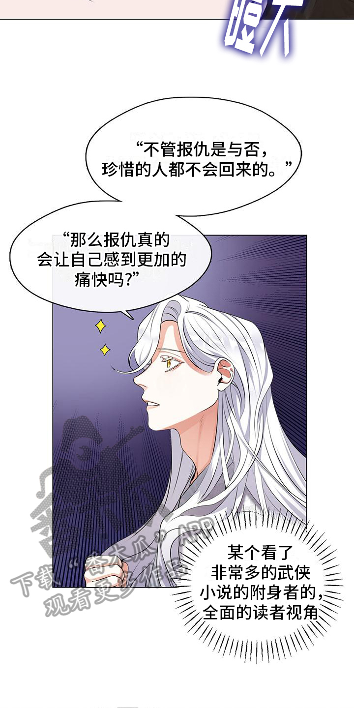 教主快住手全名漫画,第7话2图