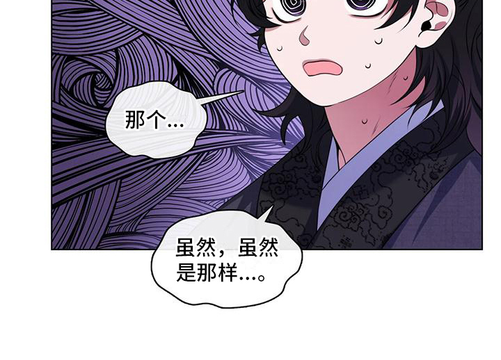 教主之家成神版漫画,第16话2图