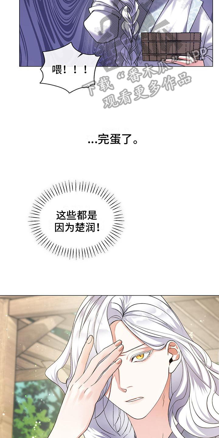 教主快住手漫画,第5章：蒙混过关2图