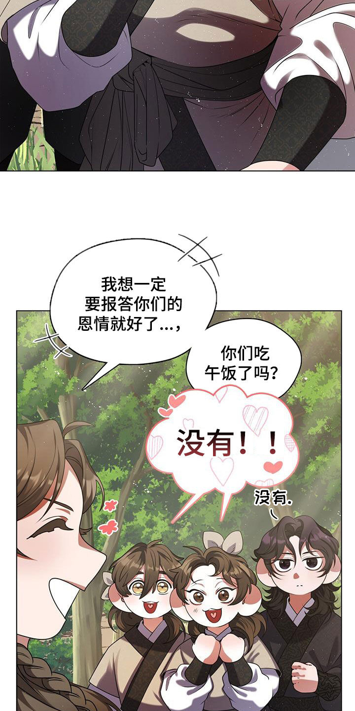 教主之家单职业漫画,第29话1图