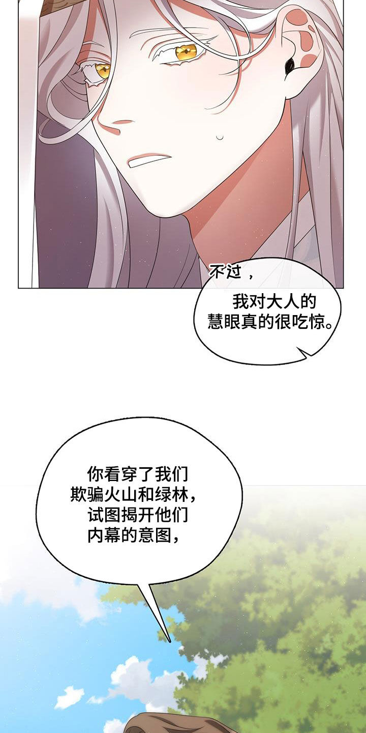 教主快住手漫画,第41话2图