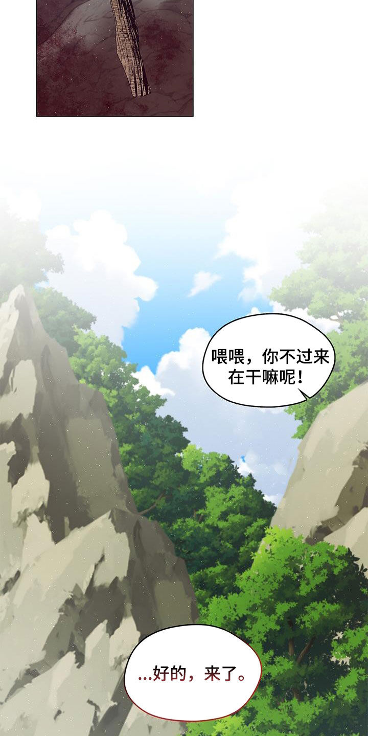 教主快住手漫画漫画,第74话1图